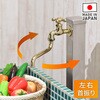 GA-RA022 ガーデン水栓 庭 おしゃれ 蛇口 自在パイプ 170ミリ ガーデンシンク アンティークゴールド レトロ DIY GAONA(ガオナ) 82826427