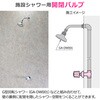 GA-DW007 開閉バルブ 壁内 水道工事用 取付ねじ Rc1/2 隠蔽配管 壁付ハンドル 銭湯 プール シャワー 水出し GAONA(ガオナ) 82826445
