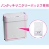 GA-NC003 ノンタッチサニタリーボックス 専用消臭袋 (清潔 衛生的 50枚入り) GAONA(ガオナ) 82826479