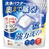 洗たく洗剤ウォッシュボールPRO ウエ・ルコ