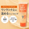 4513574045750 DEVE MEN ホットシェービングジェル 熊野油脂 82827861