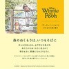 4902125855212 ディズニーインセンス ひだまりの森の香り 日本香堂 82827949