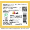 85526 ディズニーインセンス コーン リラックス&ビジー! はちみつ&紅茶の香り 日本香堂 82828448