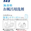4901329220970 無香料お風呂用洗剤 カネヨ石鹸 82828649
