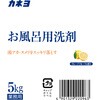 4901329220963 お風呂用洗剤 カネヨ石鹸 82828886