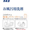 4901329220963 お風呂用洗剤 カネヨ石鹸 82828886