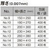 micronpacklightNo.13 ミクロンパックライト オークラ 82829525