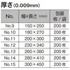 micronpackNo.14 ミクロンパック オークラ 82830566