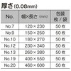 OK (80)7 ポリエチレン製規格袋 OK袋 80μm オークラ 82830715