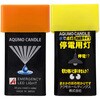 10003629 アクモキャンドル 直進タイプ+拡散タイプ セット アクモホールディングス 82830977