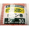 HR2097 ポリエステル混撚 三友 82886076