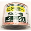 HR2095 ポリエステル混撚 三友 82886241