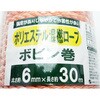 HR2098 ポリエステル混撚 三友 82886250