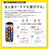 8609 熊よけ電子ホイッスル ベアーガード LEDライト付 生活防水 TCL 82913559