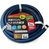 - さらさらホース アドバンス 5m 内径15×20 ブルー 三洋化成 82913821