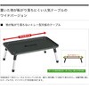 73189025 ハードマイテーブル ロゴス 82919981