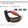 81338120 万能BBQブラシ ロゴス 82919990