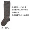 婦人柄シメツケマセン毛混ソ足底パイルックス ダークグレー 神戸生絲