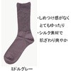 紳士シルク混楽らくソックス グレー 神戸生絲