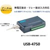 USB-4750-CE USB データ収集I/Oモジュール(DAQ) Advantech(アドバンテック) 82929966