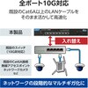 EHB-SX2B08F-PH 10G PoE++ スイッチングハブ 8ポート 210W 10G SFP+×2 VLAN QoS Webスマートスイッチ エレコム 82930036