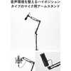 HSWDSZARM02BK マイクアーム マイクスタンド 卓上 伸縮アーム ノイズ軽減 ショックマウント付 角度調節 クランプ式 エレコム 82930045