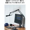HSWDSZARM02BK マイクアーム マイクスタンド 卓上 伸縮アーム ノイズ軽減 ショックマウント付 角度調節 クランプ式 エレコム 82930045