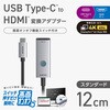 AD-CHDMISWSV USB Type-C to HDMI 変換アダプタ 画面ON/OFF切替スイッチ 拡張・複製 4K/60Hz対応 ミラーリング エレコム 82930115