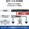 EHB-SQ2B08F-PL 2.5G PoE+ スイッチングハブ 8ポート 120W 10G SFP+×2 VLAN QoS Webスマートスイッチ エレコム 82930185