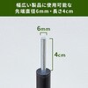 TP-145 タープ・テントポール 145cm YAMAZEN(山善) 82931050