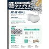 不二ナイロンビーズ タフプラス(樹脂研磨材) 不二製作所
