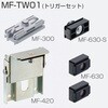 トリガーセット アトムリビンテック