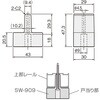 SW-909 318040 上部レール用戸当り アトムリビンテック 82937009