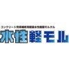 - 水性軽モル防錆プライマー ヤブ原産業 82949067