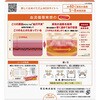 ー めぐりズム 肌に直接貼るシート【医療機器】 花王 82949101