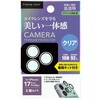 PG-25BCLG10CL iPhone 17 Pro / 17 Pro Max用 カメラレンズプロテクター [クリア] PGA 82949277