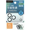PG-25DCLG02BK iPhone 17 Pro Max用 カメラフルプロテクター [クリア/メタルブラック] PGA 82949320