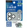 PG-25BCLG09SV iPhone 17 Pro用 カメラフルプロテクター [アルミ/シルバー] PGA 82949329