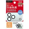 PG-25DCLG01CL iPhone 17 Pro Max用 カメラフルプロテクター [クリア] PGA 82949347