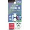 PG-25ACLG12BK iPhone 17/16/16 Plus用 カメラフルプロテクター [オーロラ/メタルブラック] PGA 82949390