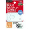 PG-25DLGD01CL iPhone 17 Pro Max用 カメラレンズフレーム [クリア] PGA 82949435