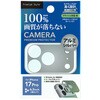 PG-25BLGD04SV iPhone 17 Pro用 カメラレンズフレーム [アルミ/シルバー] PGA 82949478