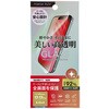 PG-25AGL16CL iPhone 17/17 Pro/16 Pro用 液晶全画面保護ガラス [高透明] PGA 82949496