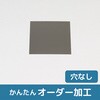 SPAZ-ST042B 【オーダー】ステンレス シム・スペーサープレート 穴なし ノーブランド 82950957