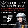 00083283 B+COM 7X EVO SUZUKI SPECIAL EDITION SYGN HOUSE(サインハウス) 82951779