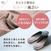 bonh034-bk-l ミュール型 携帯スリッパ TAIGASHOJI(大河商事) 82951831