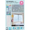 HH0021 夏冬兼用断熱シート フォームタイプ ニトムズ 82952646
