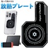 貼って剥がせる スマートフォン 放熱プレート トライメイト