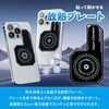 TR-MDE001 貼って剥がせる スマートフォン 放熱プレート トライメイト 82952680