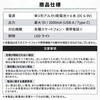 10003599SIXWH 乾電池式ポータブル充電器 (単三電池 6本タイプ) EVERSAFE 82953267